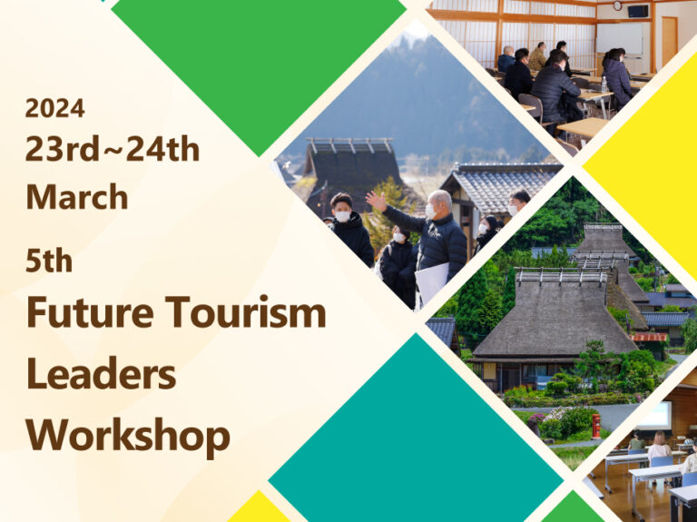5th Future Tourism Leaders Workshop (FTLW): Application is Open!